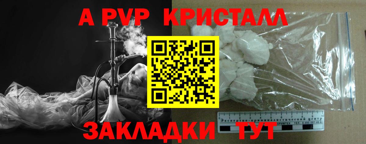 APVP СК КРИС  Alpha PVP крисы CK  Ачинск  Alpha-PVP кристаллы  Вход с VPN 