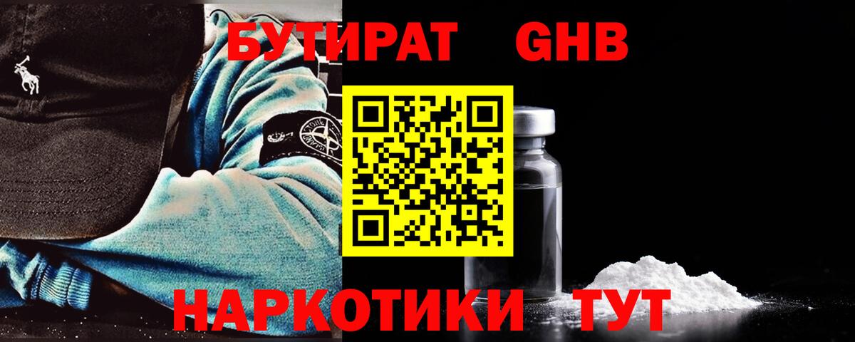 ГАШ  Бошки Шишки  Кокаин  Вход с VPN  Мефедрон кристаллы  Ачинск  КОКАИН 