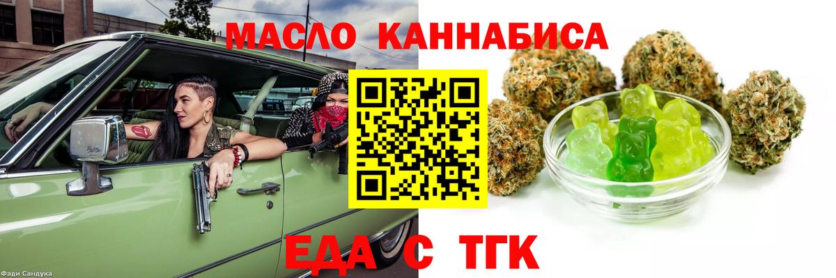 Canna-Cookies конопля Ачинск