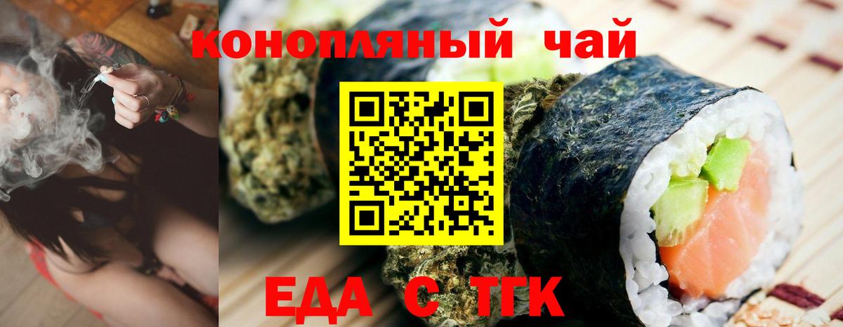 Cannafood марихуана  Вход с VPN  Ачинск 