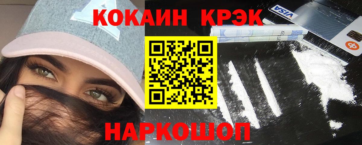  Кокаин Ачинск