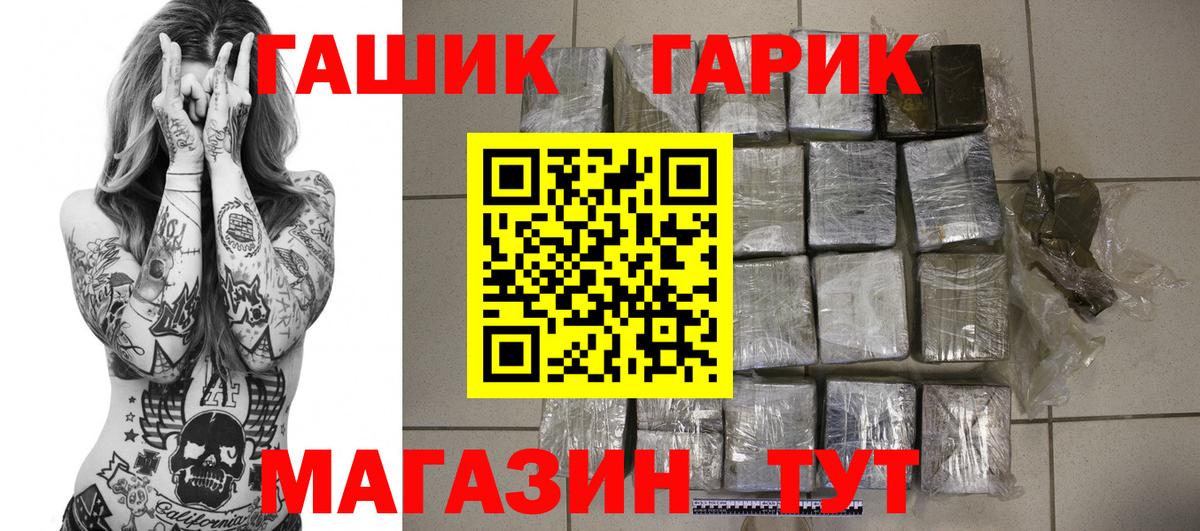 ГАШ 40% ТГК  Вход с VPN  Ачинск 