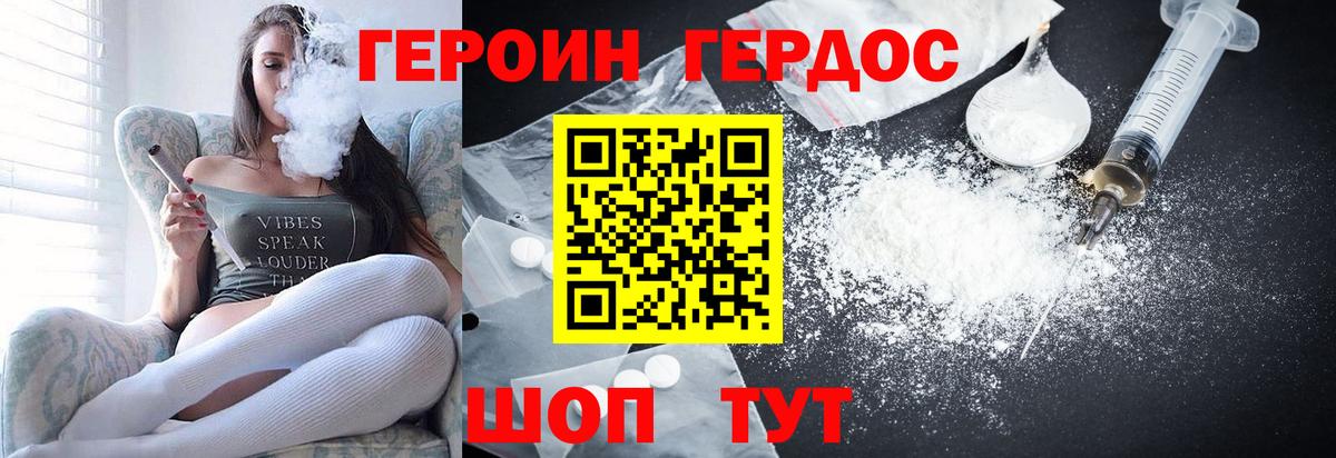Героин VHQ Ачинск
