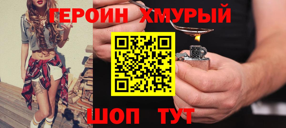 Ачинск  Героин афганец  Вход с VPN 