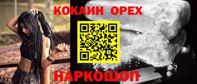 кокаин Балаково