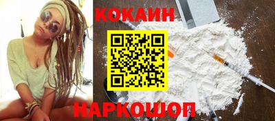 кокаин Балаково