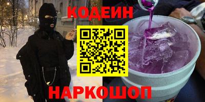 кокаин Балаково