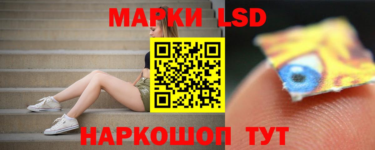 Ачинск  ЛСД экстази ecstasy  ЛСД экстази  LSD-25 экстази ecstasy  Вход с VPN 