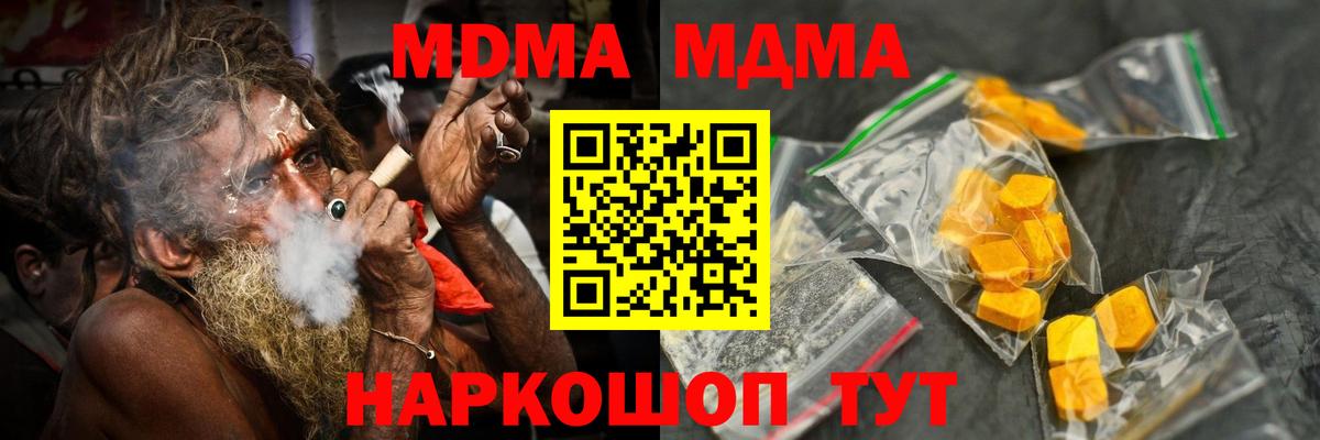 Ачинск  MDMA VHQ  MDMA  Вход с VPN 