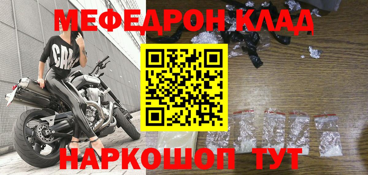 Мефедрон 4 MMC  Мефедрон  Вход с VPN  Ачинск  Мефедрон 4 MMC 