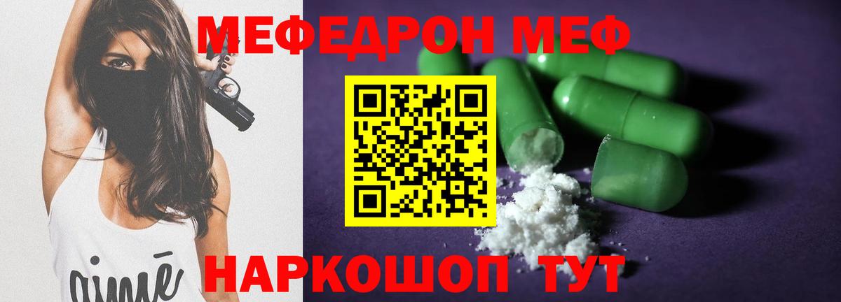 МЕФ мука Ачинск