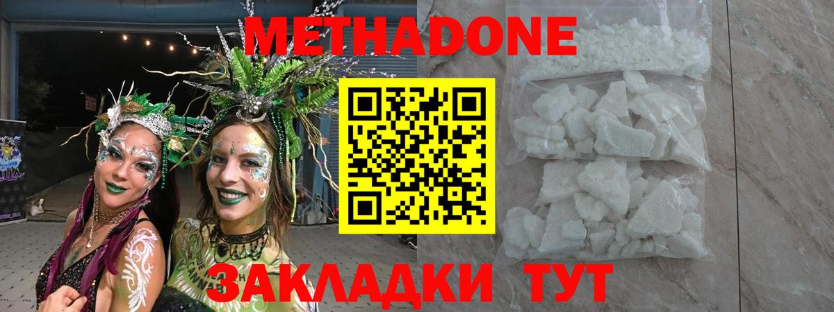 кракен зеркало  МЕТАДОН мёд  Метадон methadone  Вход с VPN  Ачинск 