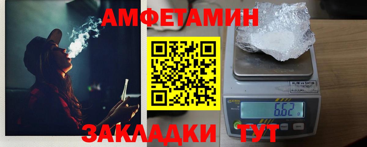 МЕТАМФЕТАМИН Декстрометамфетамин 99.9% Ачинск