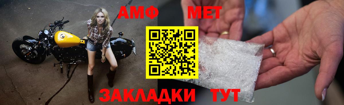 Ачинск  Метамфетамин пудра  Метамфетамин пудра  МЕТАМФЕТАМИН  Вход с VPN 