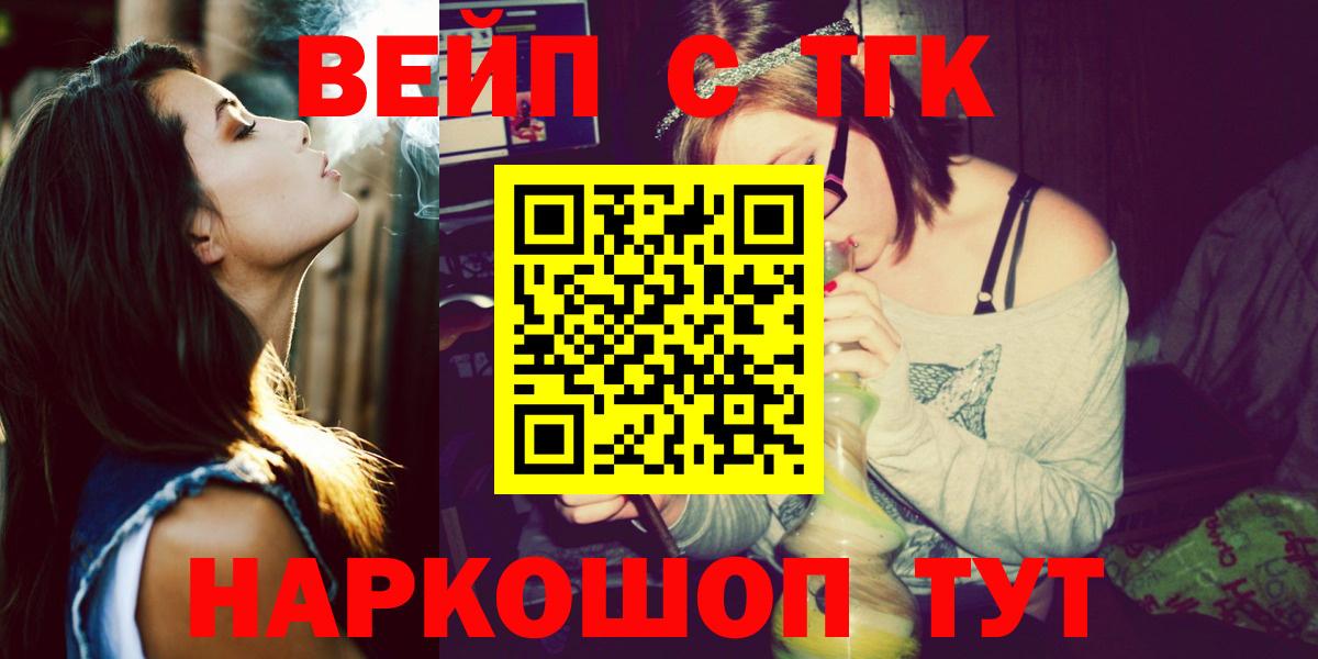 ТГК Wax  наркота  Ачинск  Вход с VPN 