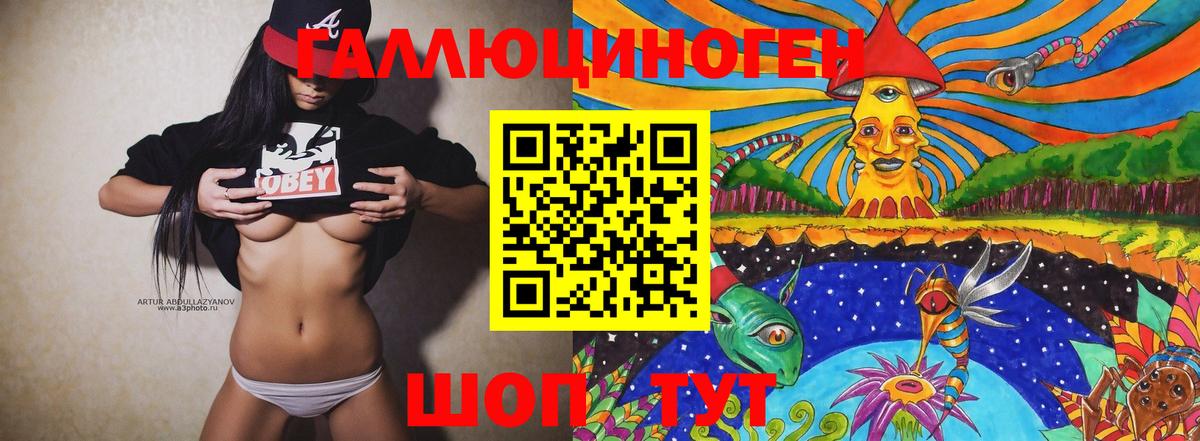 Псилоцибиновые грибы GOLDEN TEACHER  Вход с VPN  Галлюциногенные грибы MAGIC MUSHROOMS  Ачинск 