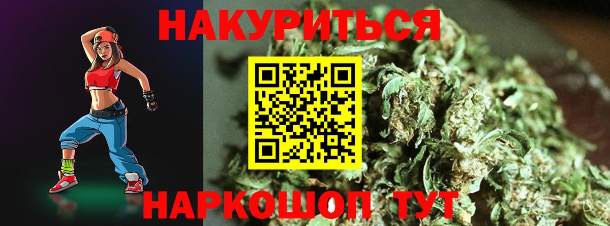 Ачинск  Бошки Шишки OG Kush  Конопля семена  Вход с VPN 